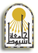 شعار جامعة أسيوط